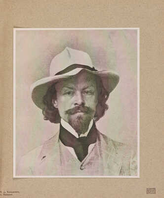 Золотое руно. Журнал художественный, литературный и критический. № 11-12. М., [1907].